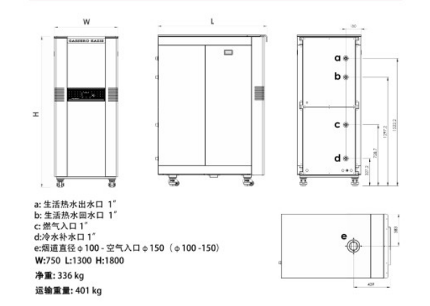 卡吉斯Aquabox容积式冷凝热水锅炉尺寸